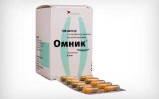 Лекарство “Омник” от простатита: состав, инструкция, противопоказания, отзывы