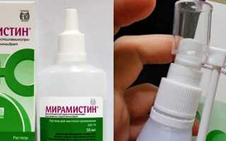 Мирамистин от соплей — отзывы, как применять для детей и взрослых