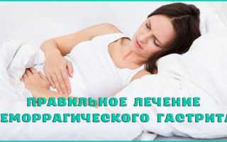 Опасная форма заболевания — геморрагический гастрит