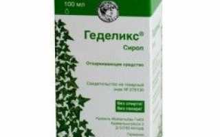 Гербион — дешевые аналоги (список с ценами), инструкция