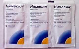 Нимесил при простуде и гриппе — как принимать, инструкция