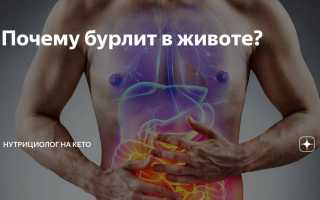Бурление в животе — заболевание или норма?