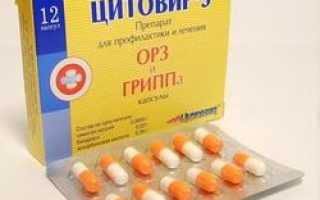 Дешевые аналоги Цитовира — список с ценами