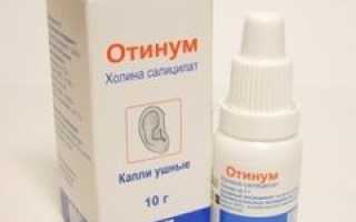 Ушные капли при отите — название лучших препаратов при воспалении уха