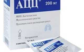 Муколитики — список лучших для взрослых и детей